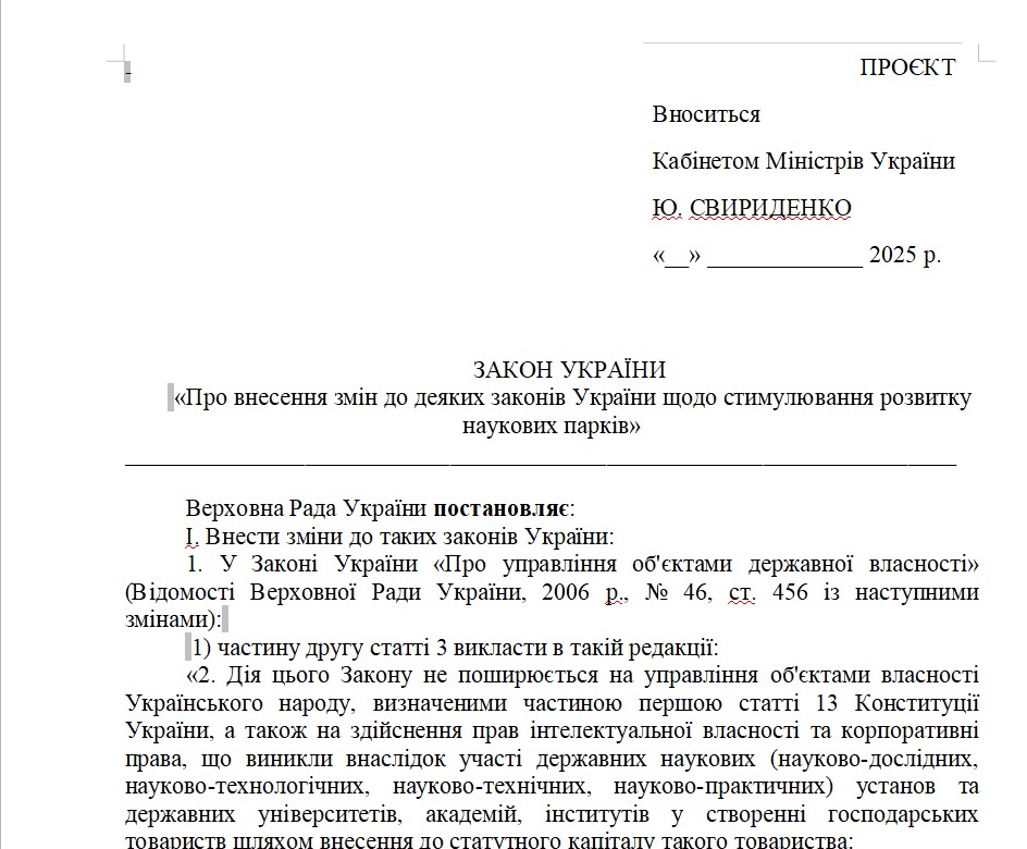 https://mon.gov.ua/static-objects/mon/sites/1/regulatorna_dijalnist/2025/oprylyudn-proyektiv-rehulyat-aktiv-2025/11/19/zakon.docx