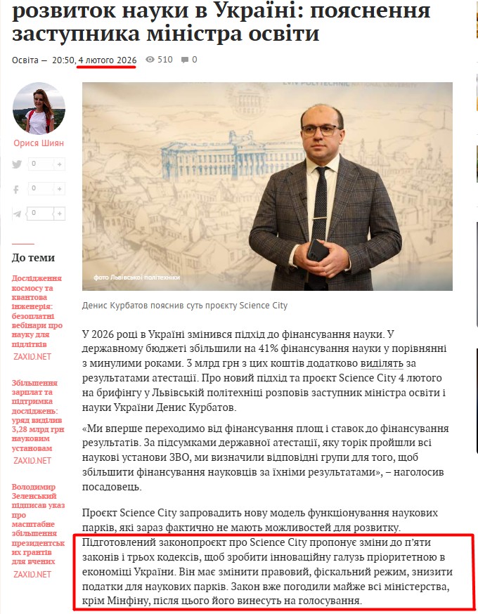https://zaxid.net/sciencecity_yak_zminitsya_pidhid_do_rozvitku_nauki_v_ukrayini_n1629569
