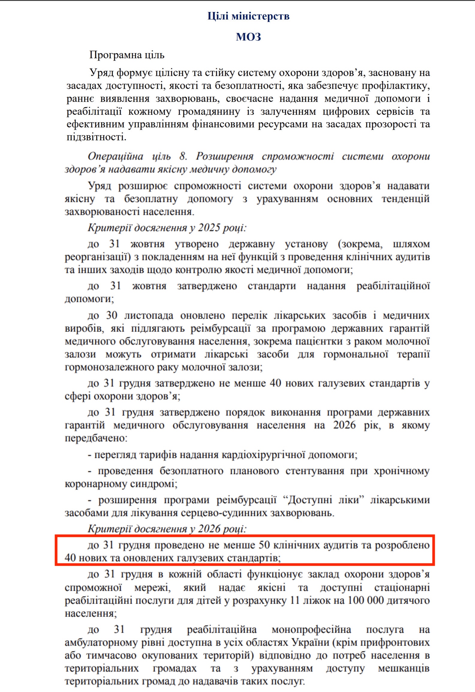 https://itd.rada.gov.ua/billinfo/Bills/Card/57395