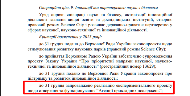 https://itd.rada.gov.ua/billinfo/Bills/Card/57395