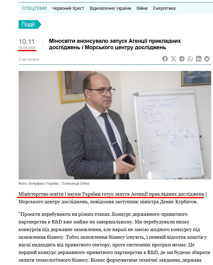 https://interfax.com.ua/news/general/1156974.html