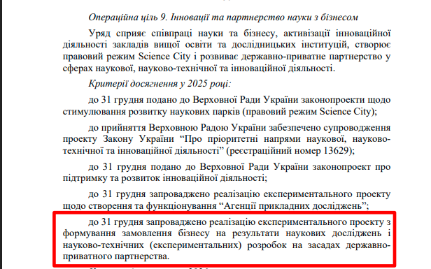 https://itd.rada.gov.ua/billinfo/Bills/Card/57395