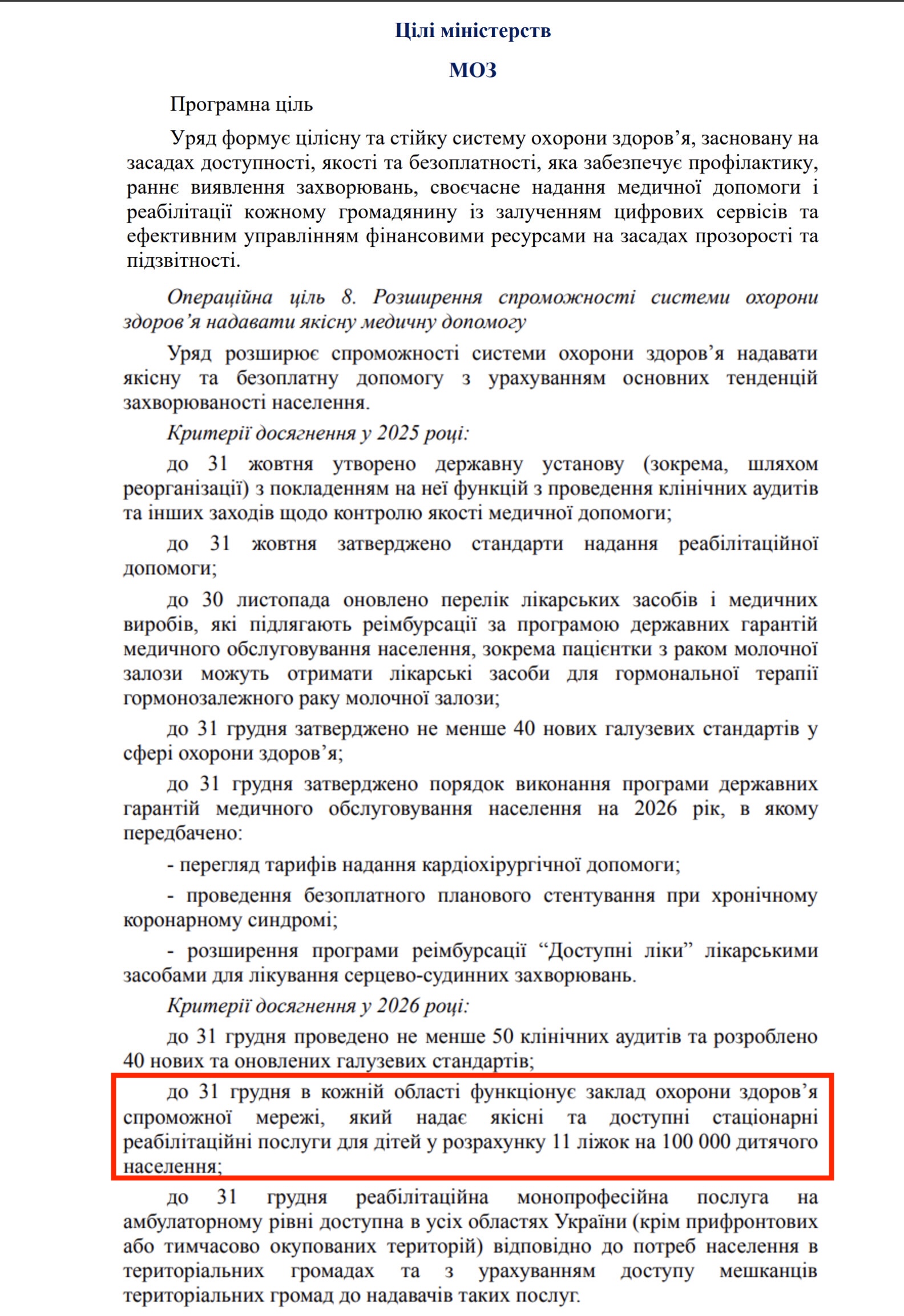 https://itd.rada.gov.ua/billinfo/Bills/Card/57395
