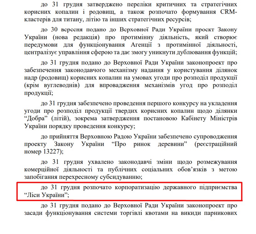 https://itd.rada.gov.ua/billinfo/Bills/Card/57395