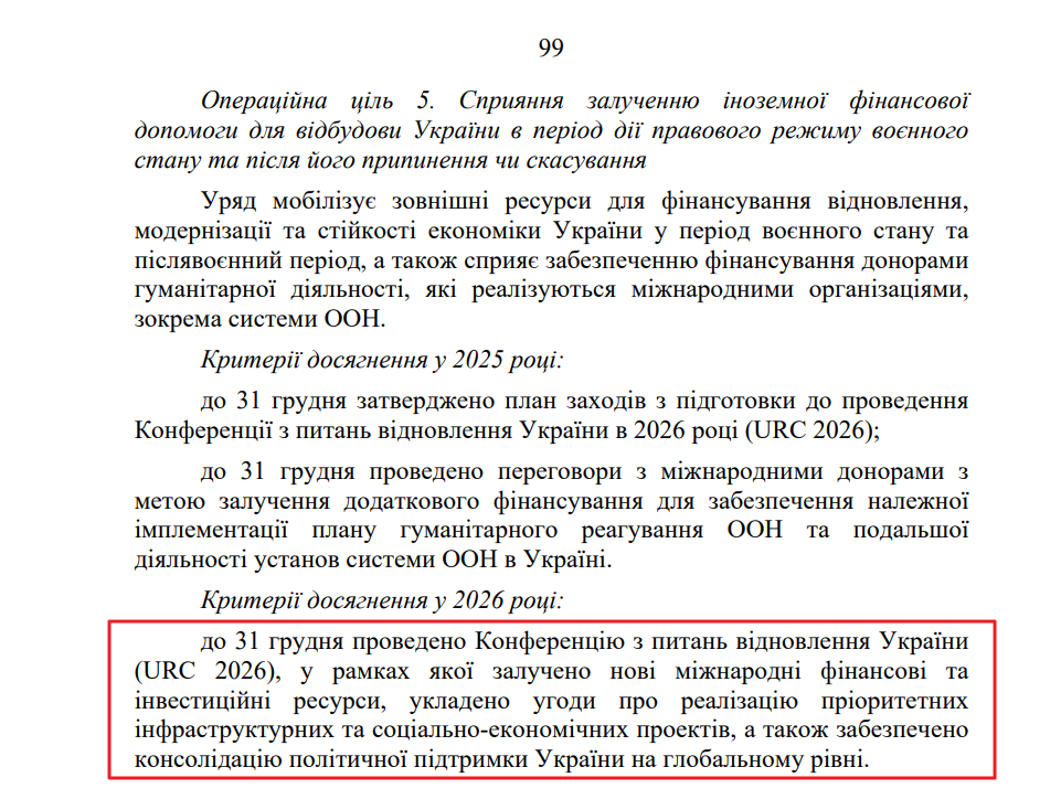 blob:https://itd.rada.gov.ua/0b6a6e55-8b51-48e7-ba20-45cb1c91caed