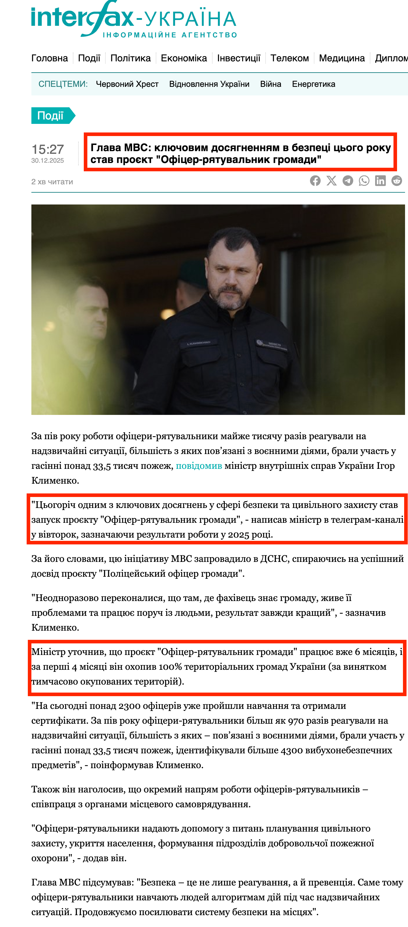 https://interfax.com.ua/news/general/1132528.html