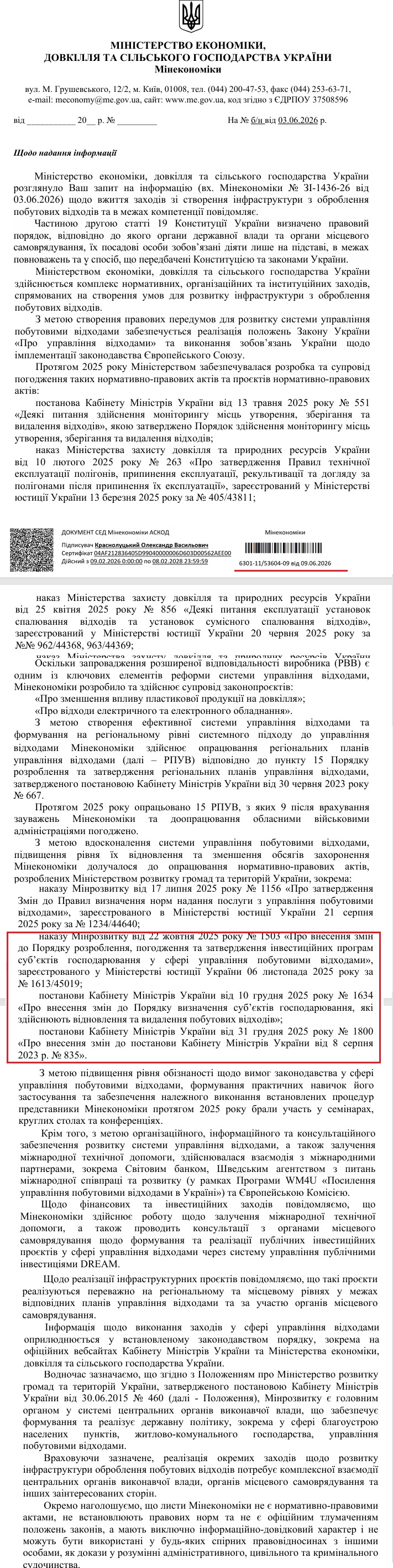 Мінекономіки від 9 червня 2026 року.