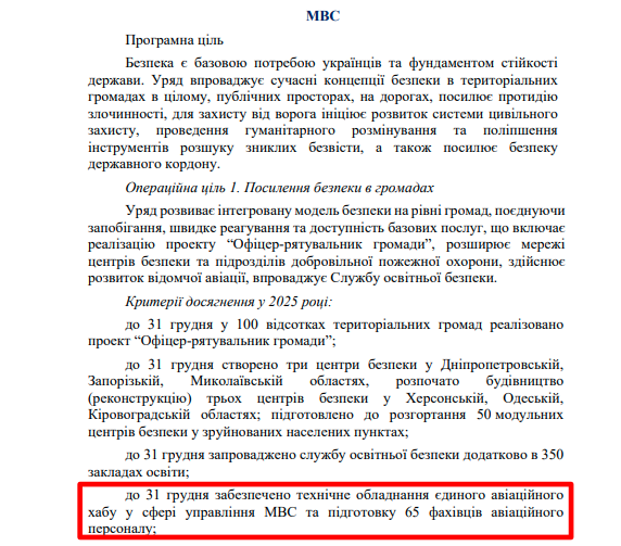 https://itd.rada.gov.ua/billinfo/Bills/Card/57395