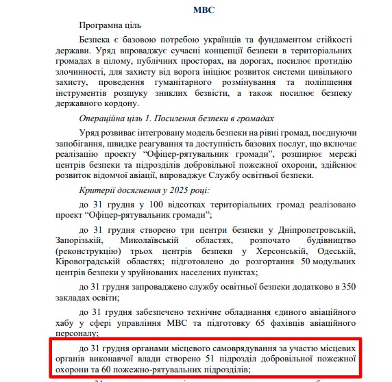 https://itd.rada.gov.ua/billinfo/Bills/Card/57395