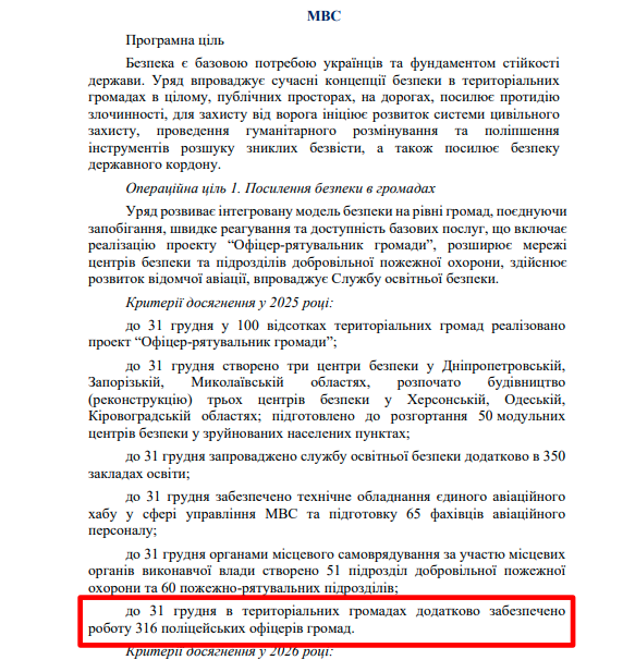 https://itd.rada.gov.ua/billinfo/Bills/Card/57395
