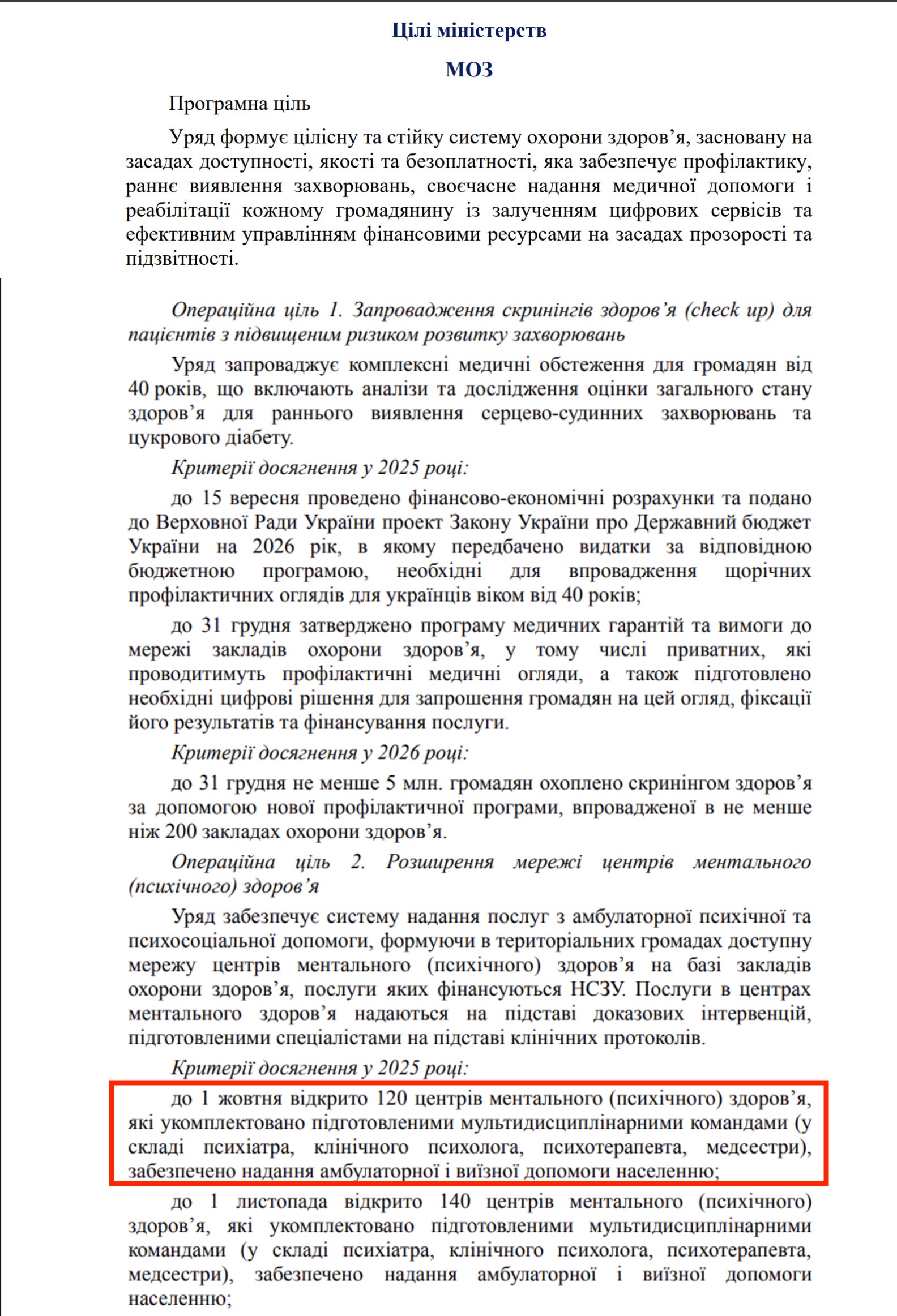 https://itd.rada.gov.ua/billinfo/Bills/Card/57395