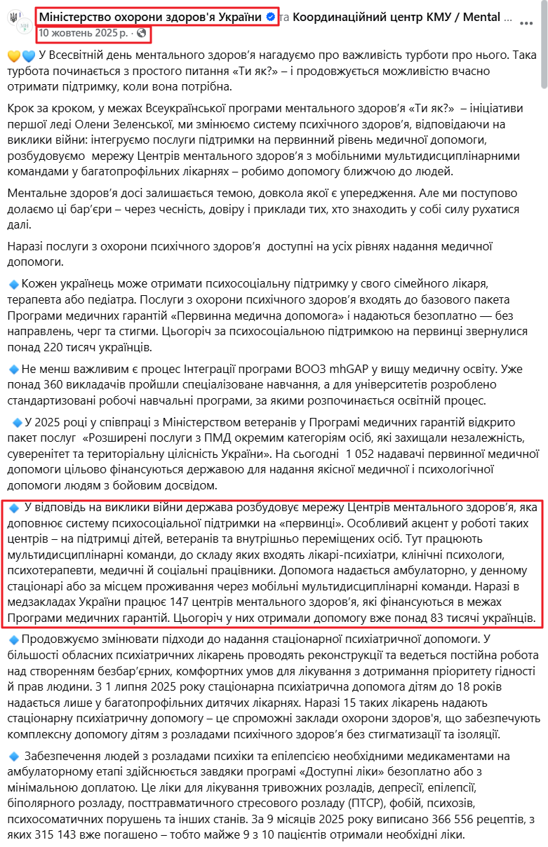 https://moz.gov.ua/uk/u-kiyevi-vidbuvsya-tretij-forum-mentalnogo-zdorov-ya