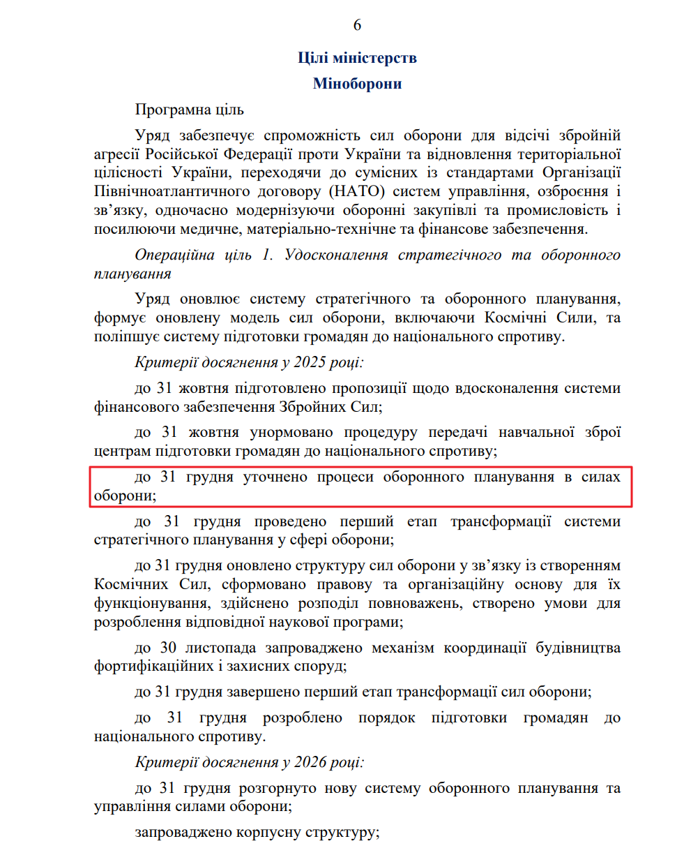 blob:https://itd.rada.gov.ua/0b6a6e55-8b51-48e7-ba20-45cb1c91caed