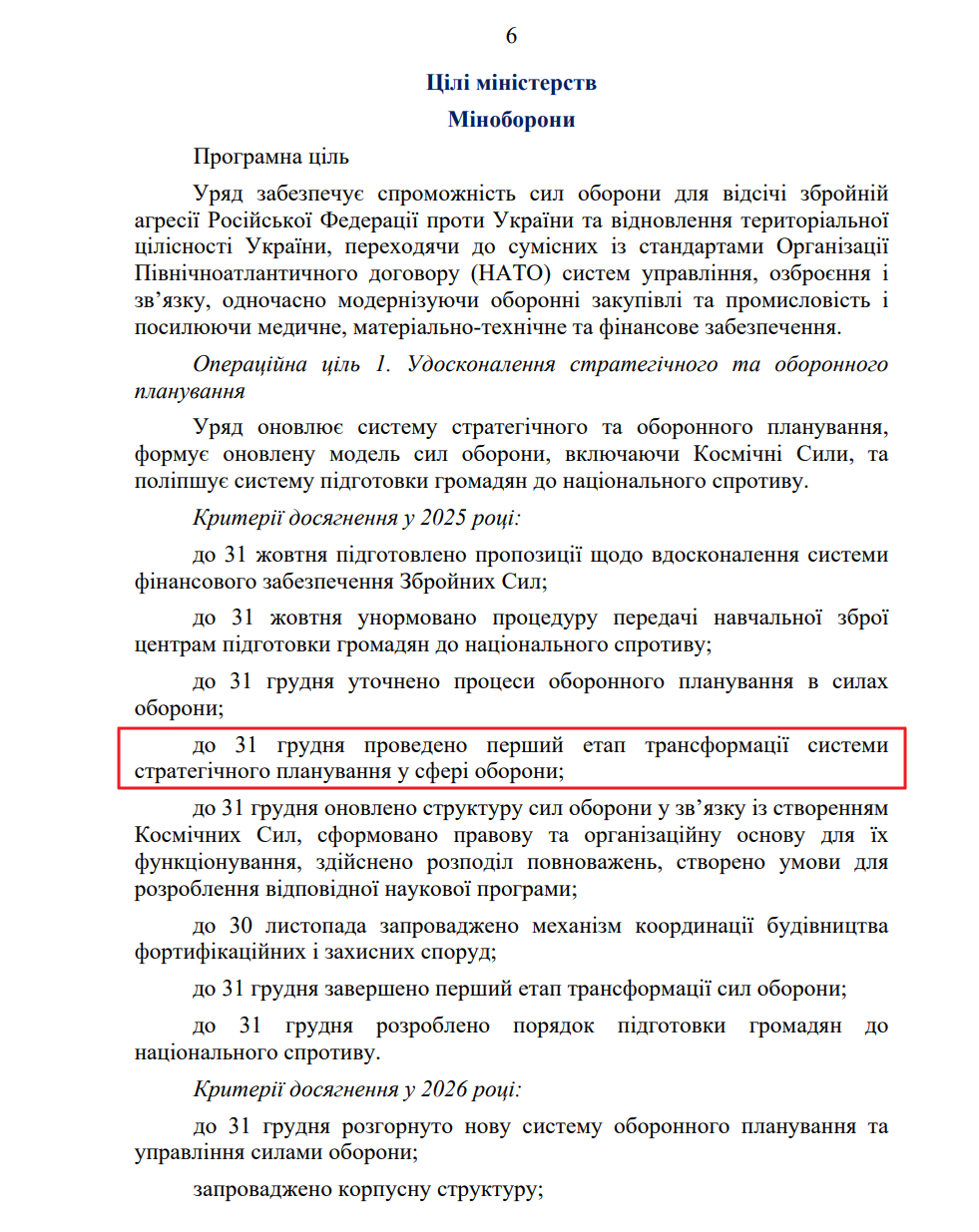 blob:https://itd.rada.gov.ua/0b6a6e55-8b51-48e7-ba20-45cb1c91caed