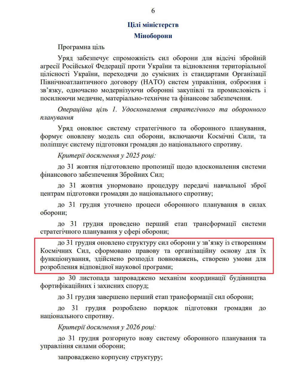 blob:https://itd.rada.gov.ua/0b6a6e55-8b51-48e7-ba20-45cb1c91caed