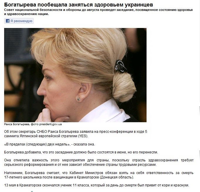 http://www.segodnya.ua/news/12041315.html