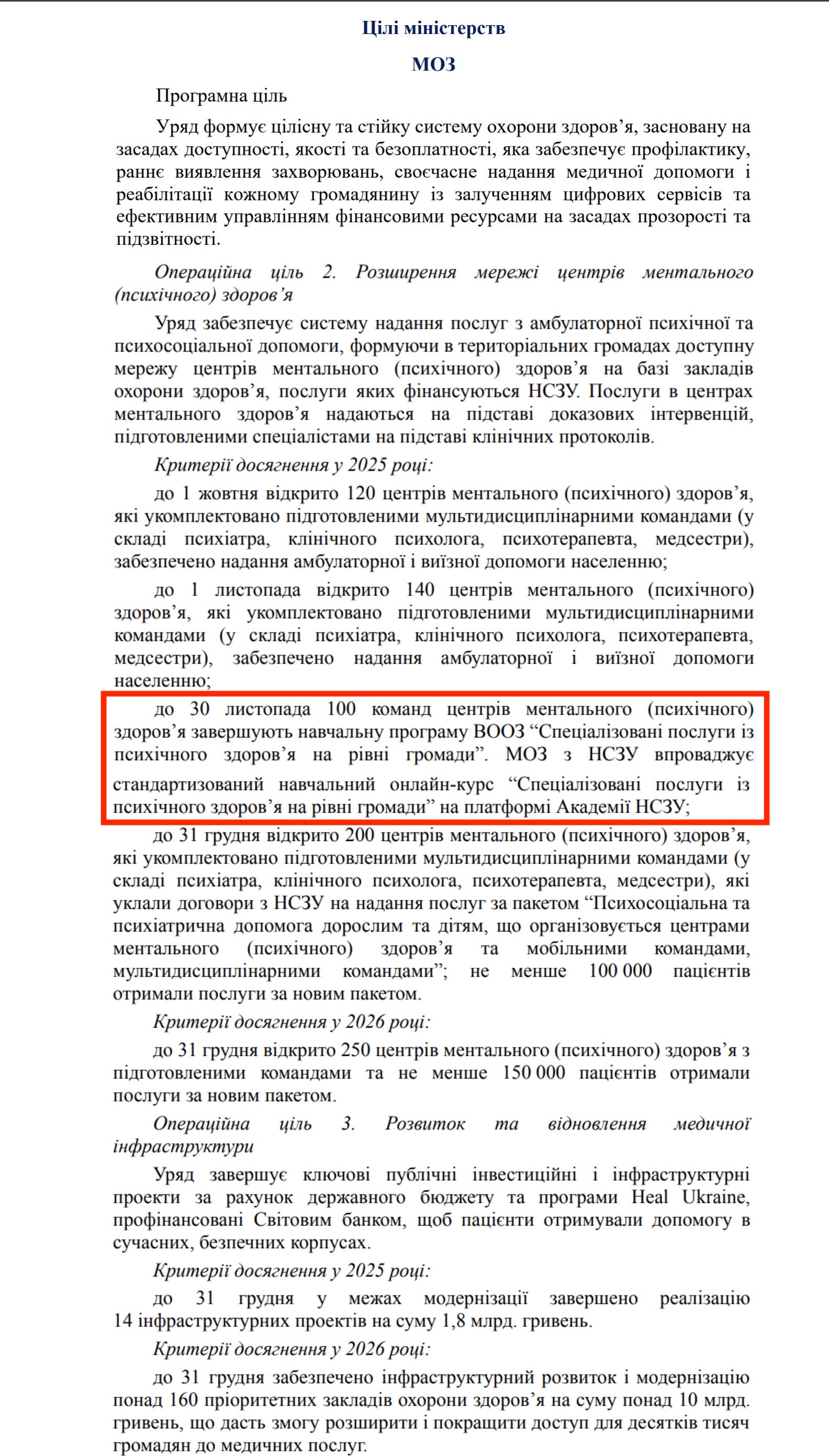 https://itd.rada.gov.ua/billinfo/Bills/Card/57395