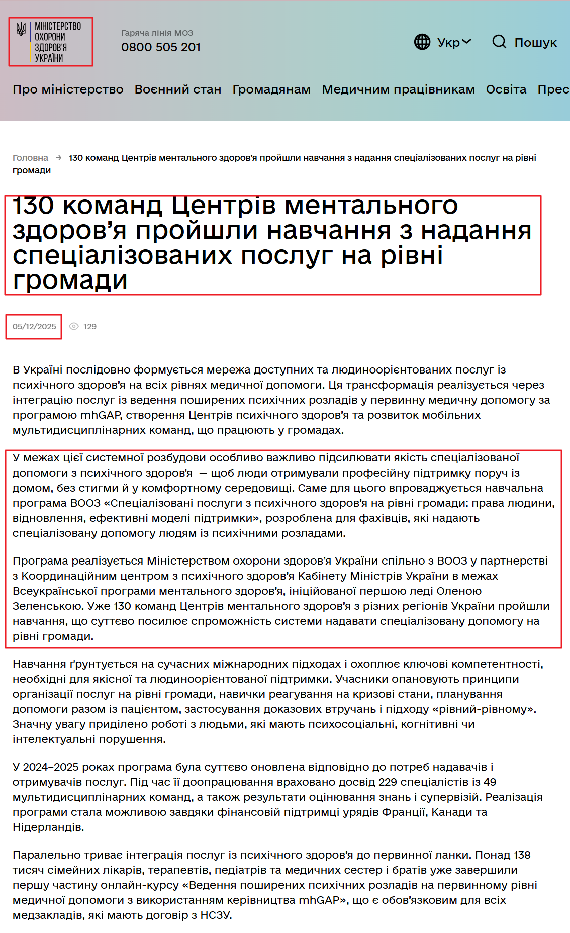 https://moz.gov.ua/uk/130-komand-centriv-mentalnogo-zdorov-ya-projshli-navchannya-z-nadannya-specializovanih-poslug-na-rivni-gromadi