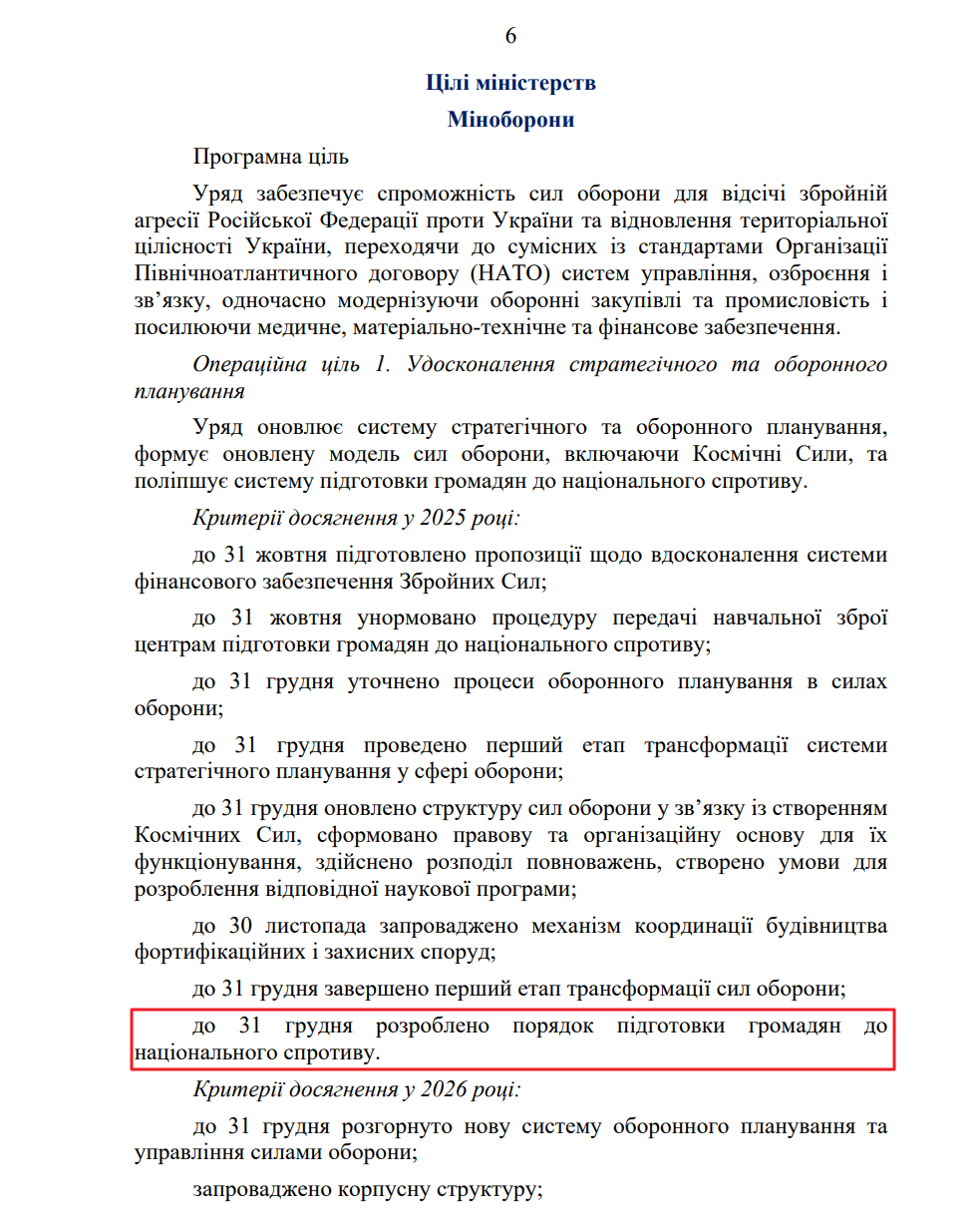 blob:https://itd.rada.gov.ua/0b6a6e55-8b51-48e7-ba20-45cb1c91caed