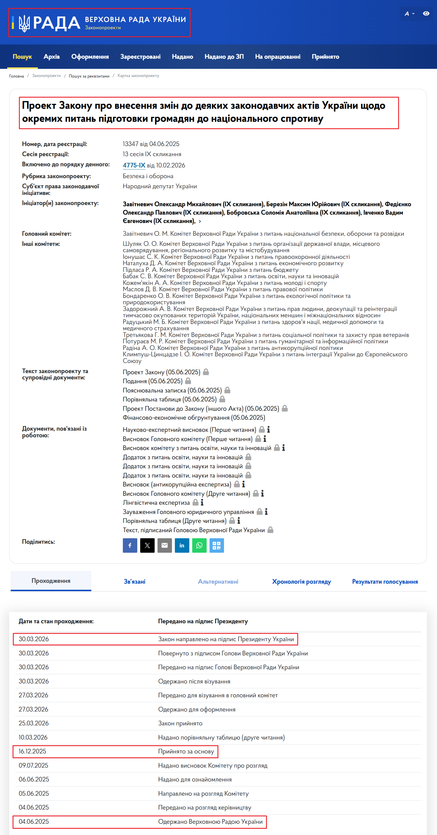 https://itd.rada.gov.ua/billinfo/Bills/Card/56518