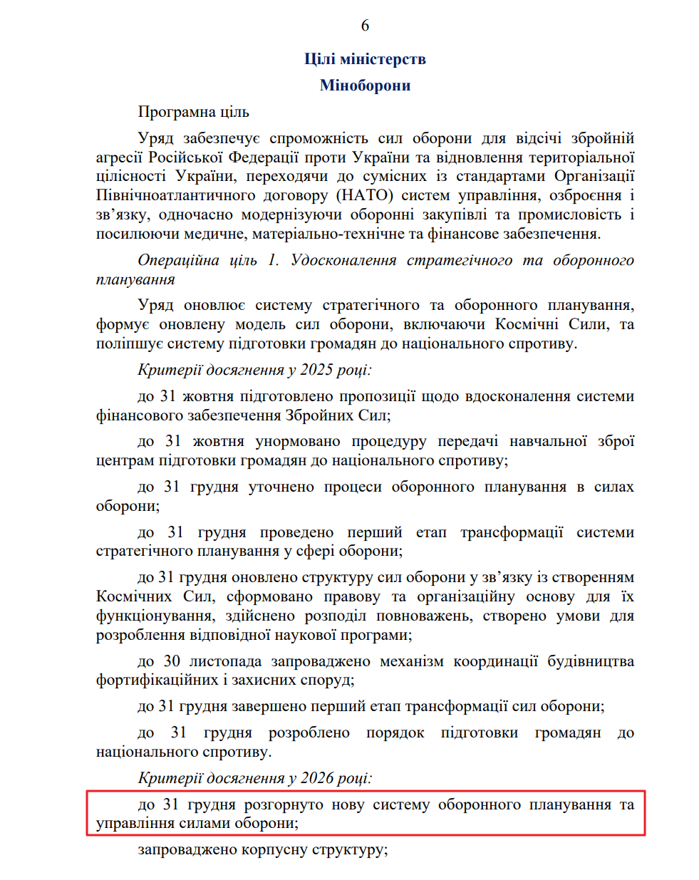 blob:https://itd.rada.gov.ua/0b6a6e55-8b51-48e7-ba20-45cb1c91caed