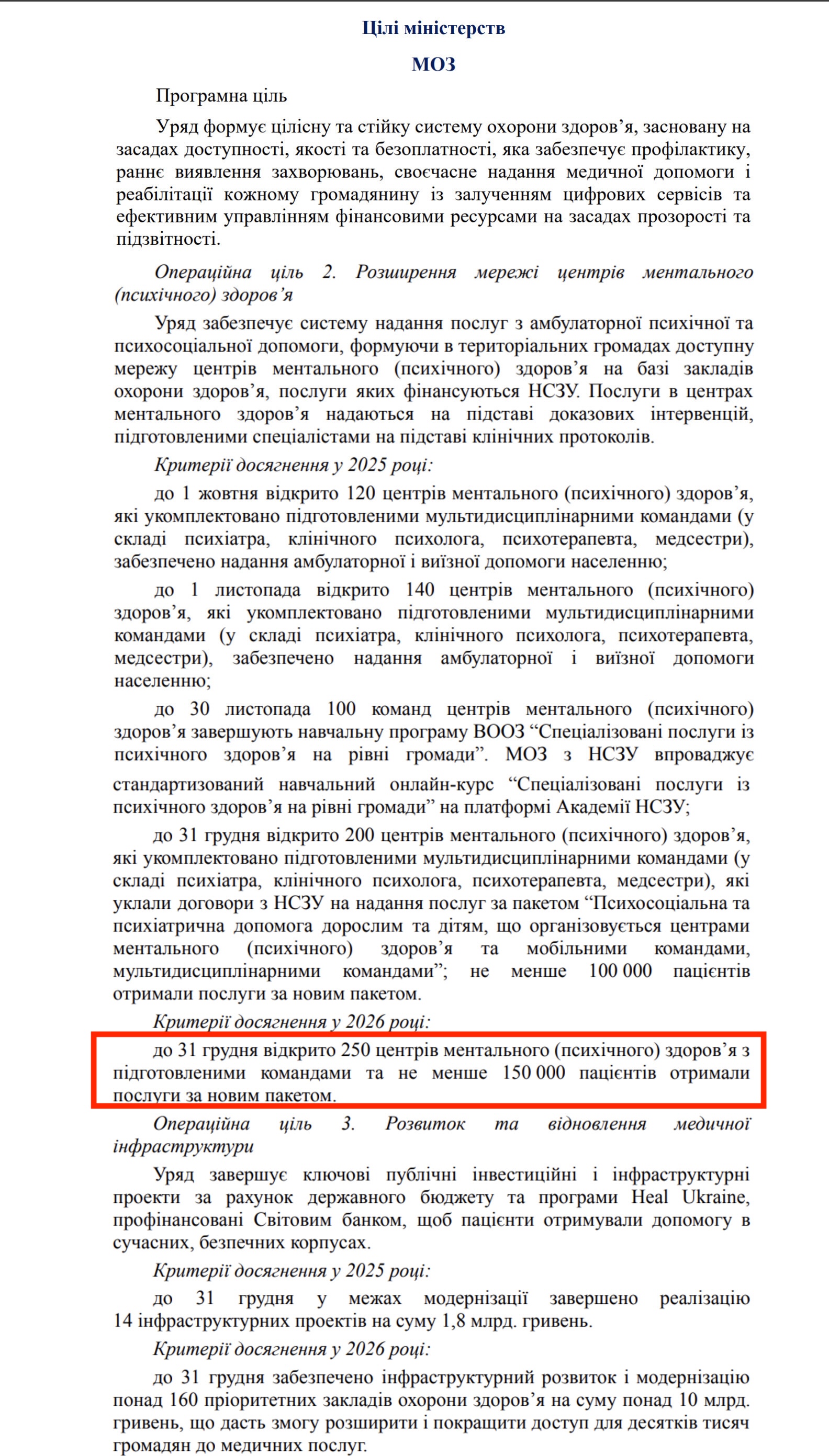 https://itd.rada.gov.ua/billinfo/Bills/Card/57395