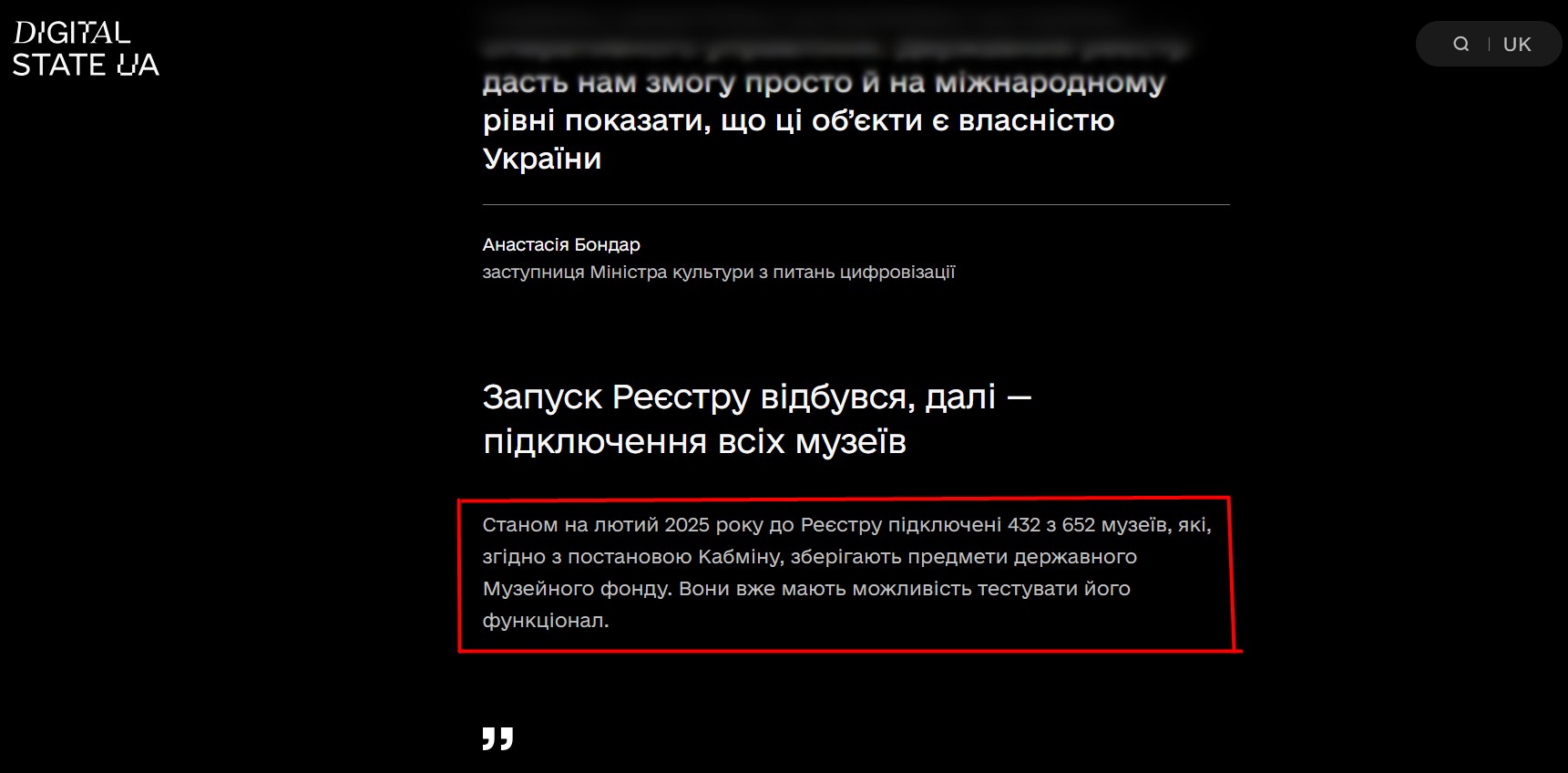 https://digitalstate.gov.ua/uk/news/govtech/zakhyst-kulturnoyi-spadshchyny-iak-pratsiuye-novyy-reyestr-muzeynoho-fondu
