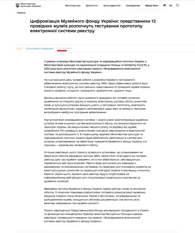 https://mincult.gov.ua/news/czyfrovizacziya-muzejnogo-fondu-ukrayiny-predstavnyky-12-providnyh-muzeyiv-rozpochnut-testuvannya-prototypu-elektronnoyi-systemy-reyestru/
