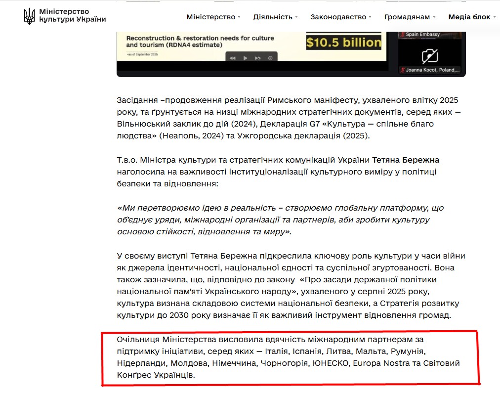https://mincult.gov.ua/news/vidbulosya-pershe-ustanovche-zasidannya-uchasnykiv-alyansu-kulturnoyi-stijkosti/