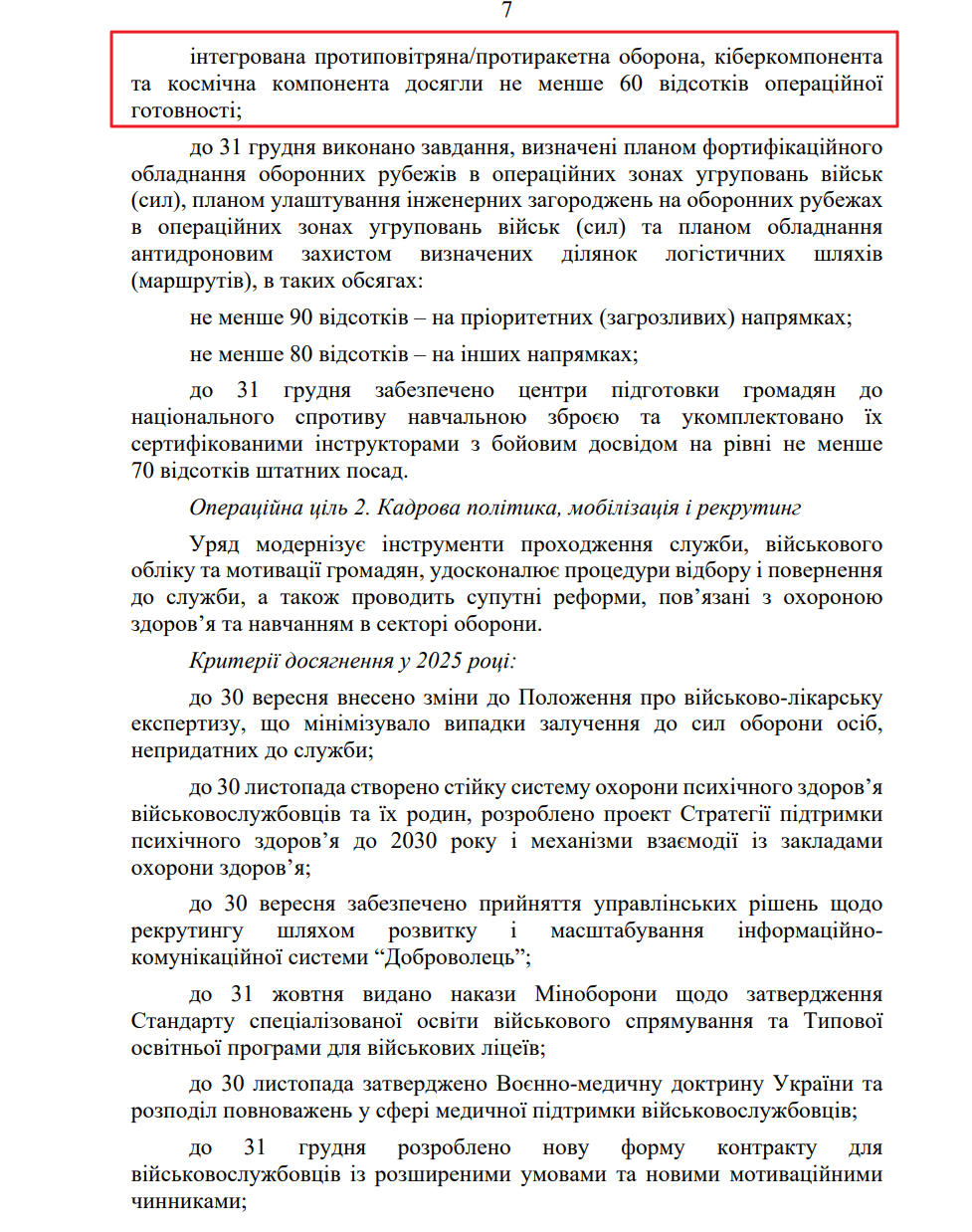 blob:https://itd.rada.gov.ua/0b6a6e55-8b51-48e7-ba20-45cb1c91caed
