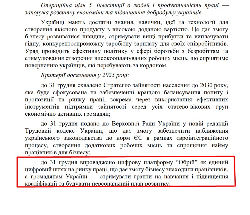 https://itd.rada.gov.ua/billinfo/Bills/Card/57395