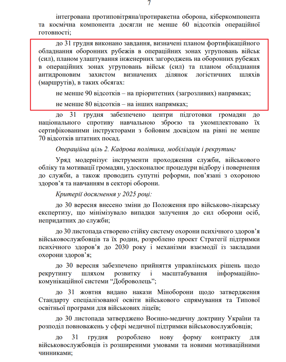 blob:https://itd.rada.gov.ua/0b6a6e55-8b51-48e7-ba20-45cb1c91caed