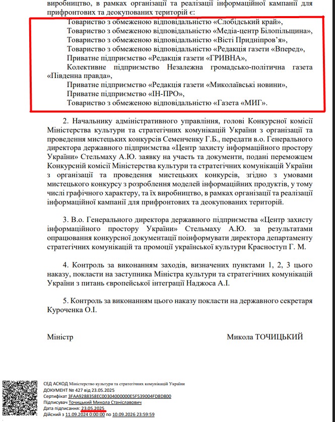 https://mcsc.gov.ua/wp-content/uploads/2025/05/427.pdf