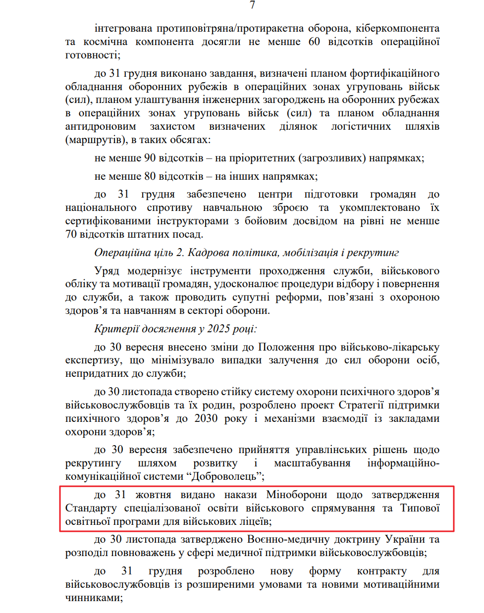 blob:https://itd.rada.gov.ua/0b6a6e55-8b51-48e7-ba20-45cb1c91caed