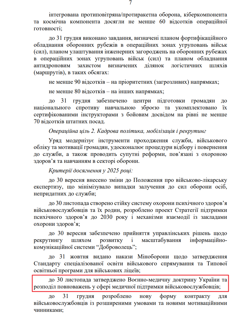blob:https://itd.rada.gov.ua/0b6a6e55-8b51-48e7-ba20-45cb1c91caed