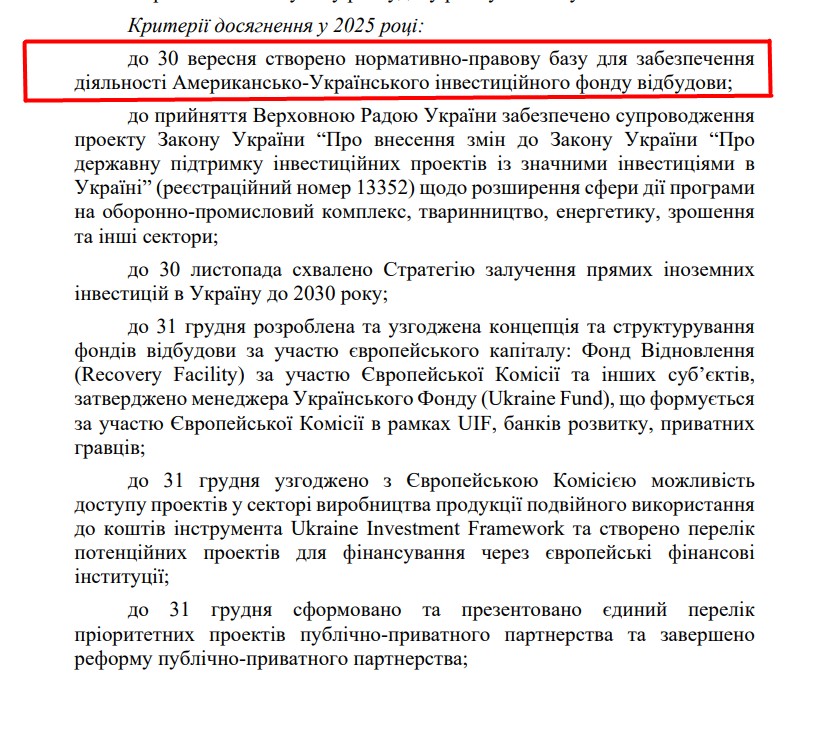 https://itd.rada.gov.ua/billinfo/Bills/Card/57395