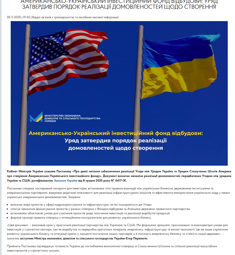 https://me.gov.ua/News/Detail/160c24c1-4f0a-4a86-8e30-a544a9d4806c?lang=uk-UA&title=FondVidbudovi