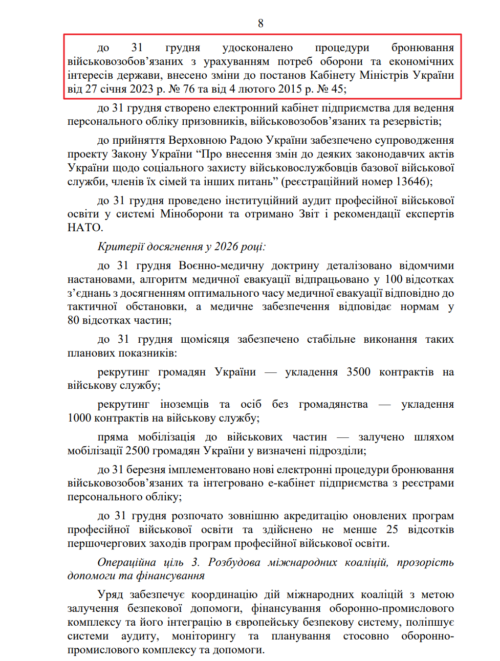 blob:https://itd.rada.gov.ua/0b6a6e55-8b51-48e7-ba20-45cb1c91caed