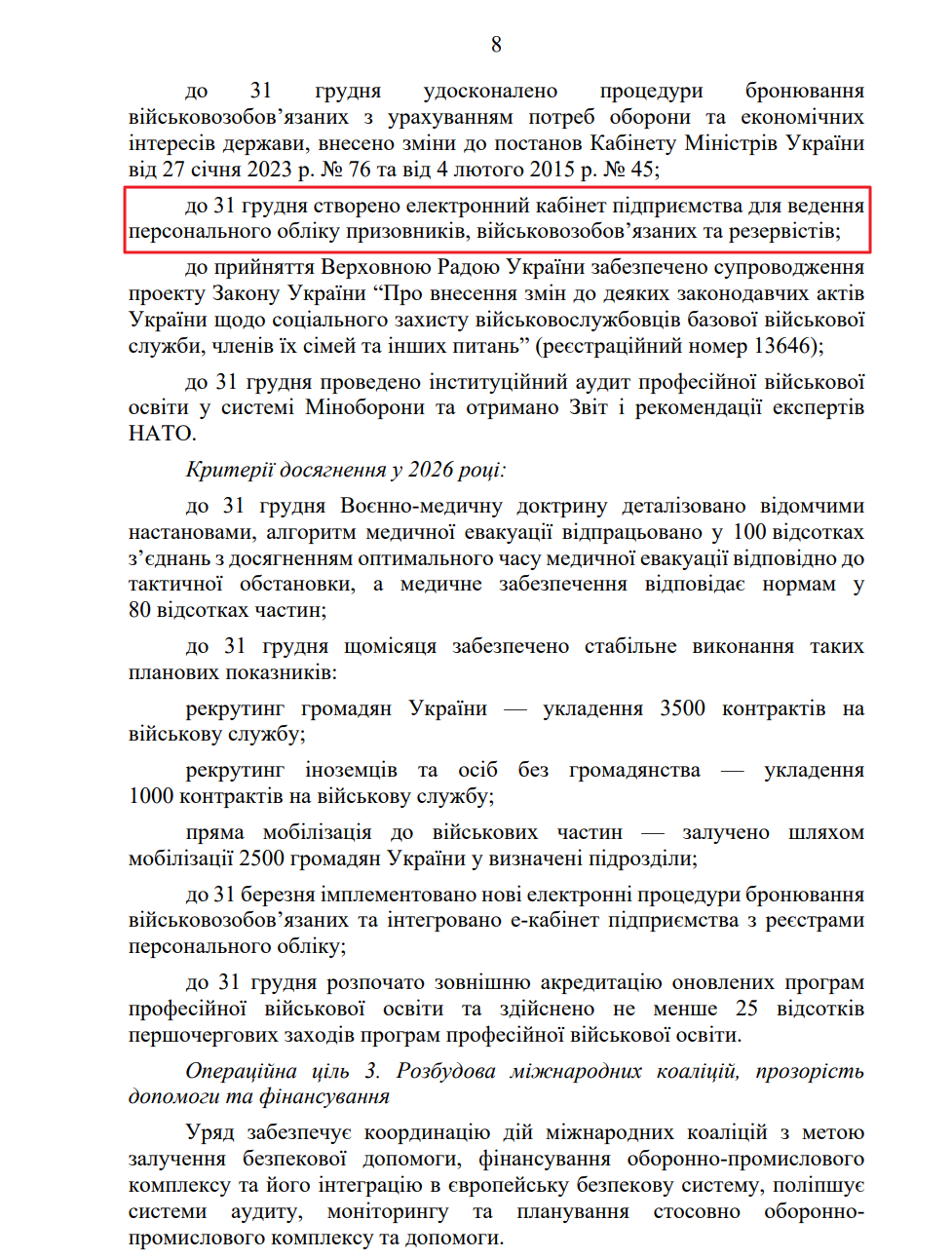 blob:https://itd.rada.gov.ua/0b6a6e55-8b51-48e7-ba20-45cb1c91caed