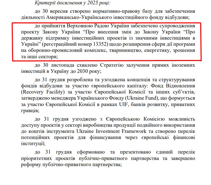 https://itd.rada.gov.ua/billinfo/Bills/Card/57395