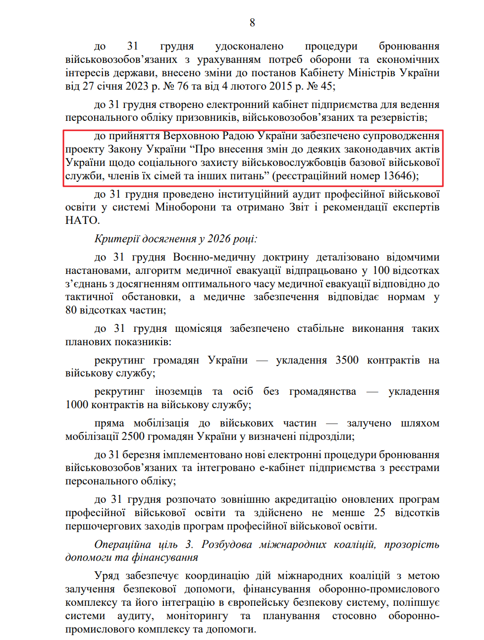 blob:https://itd.rada.gov.ua/0b6a6e55-8b51-48e7-ba20-45cb1c91caed