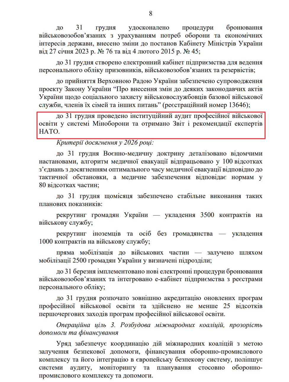 blob:https://itd.rada.gov.ua/0b6a6e55-8b51-48e7-ba20-45cb1c91caed