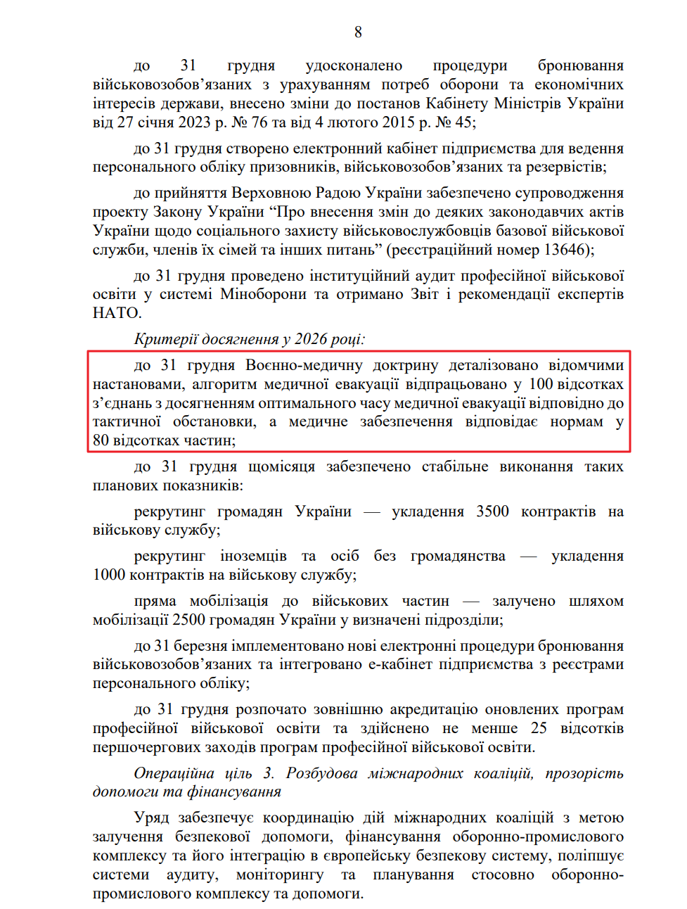 blob:https://itd.rada.gov.ua/0b6a6e55-8b51-48e7-ba20-45cb1c91caed
