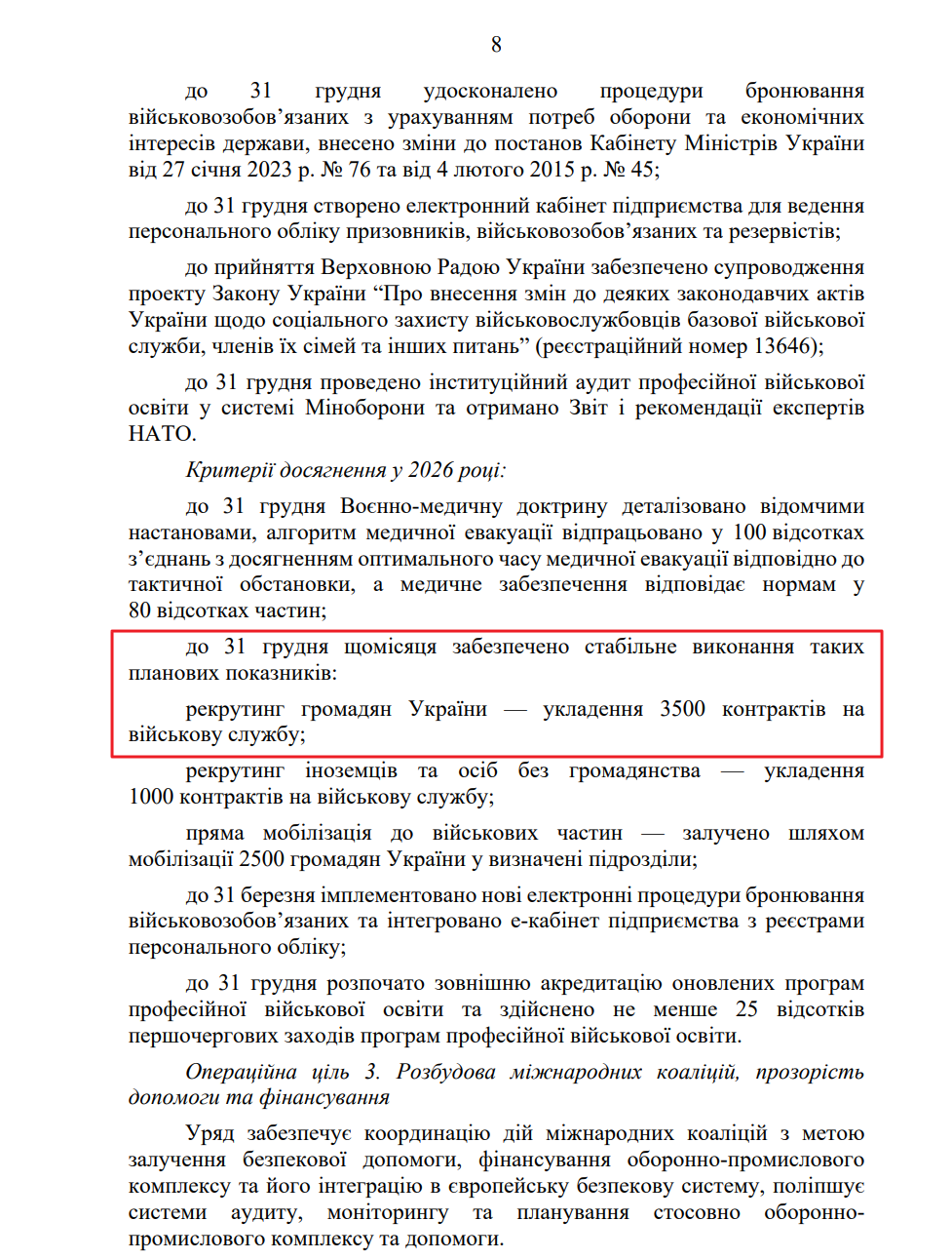 blob:https://itd.rada.gov.ua/0b6a6e55-8b51-48e7-ba20-45cb1c91caed