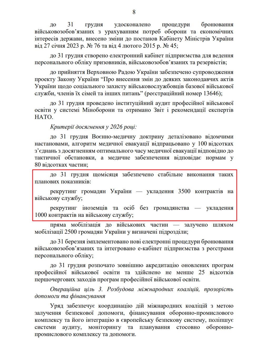 blob:https://itd.rada.gov.ua/0b6a6e55-8b51-48e7-ba20-45cb1c91caed