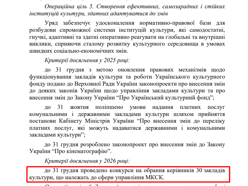 blob:https://itd.rada.gov.ua/d68f8979-6ce4-4b6d-a82b-4e48cb66d236