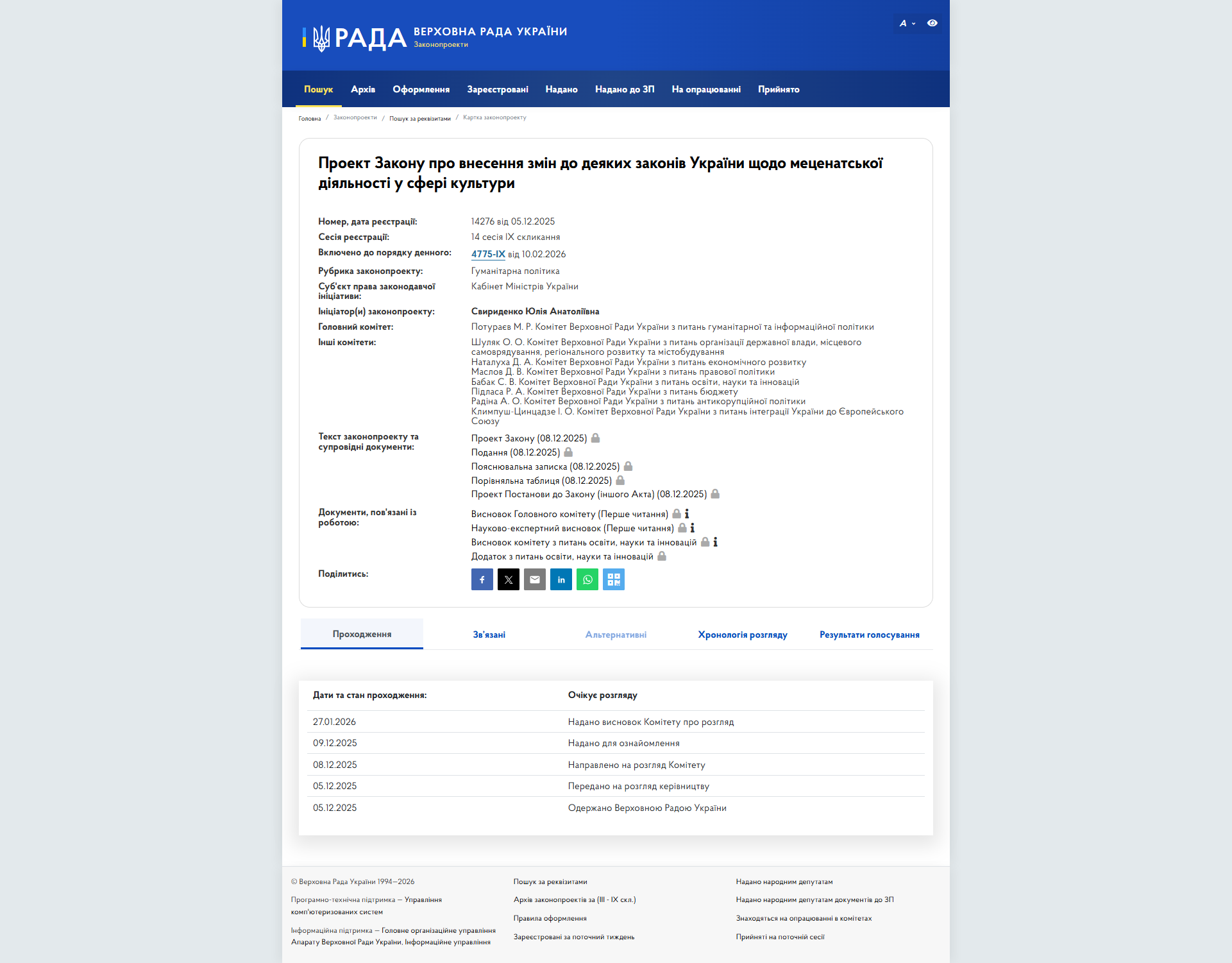 https://itd.rada.gov.ua/billinfo/Bills/Card/59251