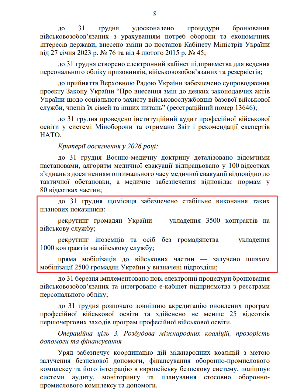 blob:https://itd.rada.gov.ua/0b6a6e55-8b51-48e7-ba20-45cb1c91caed