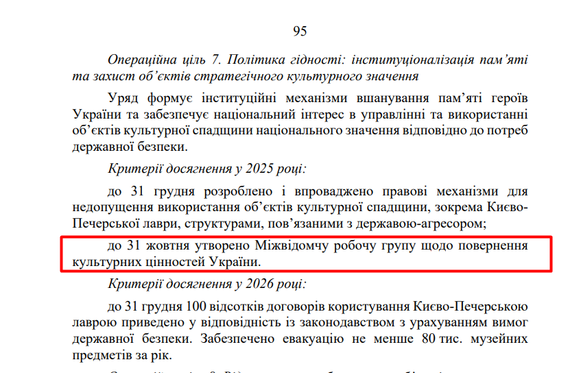 blob:https://itd.rada.gov.ua/d68f8979-6ce4-4b6d-a82b-4e48cb66d236