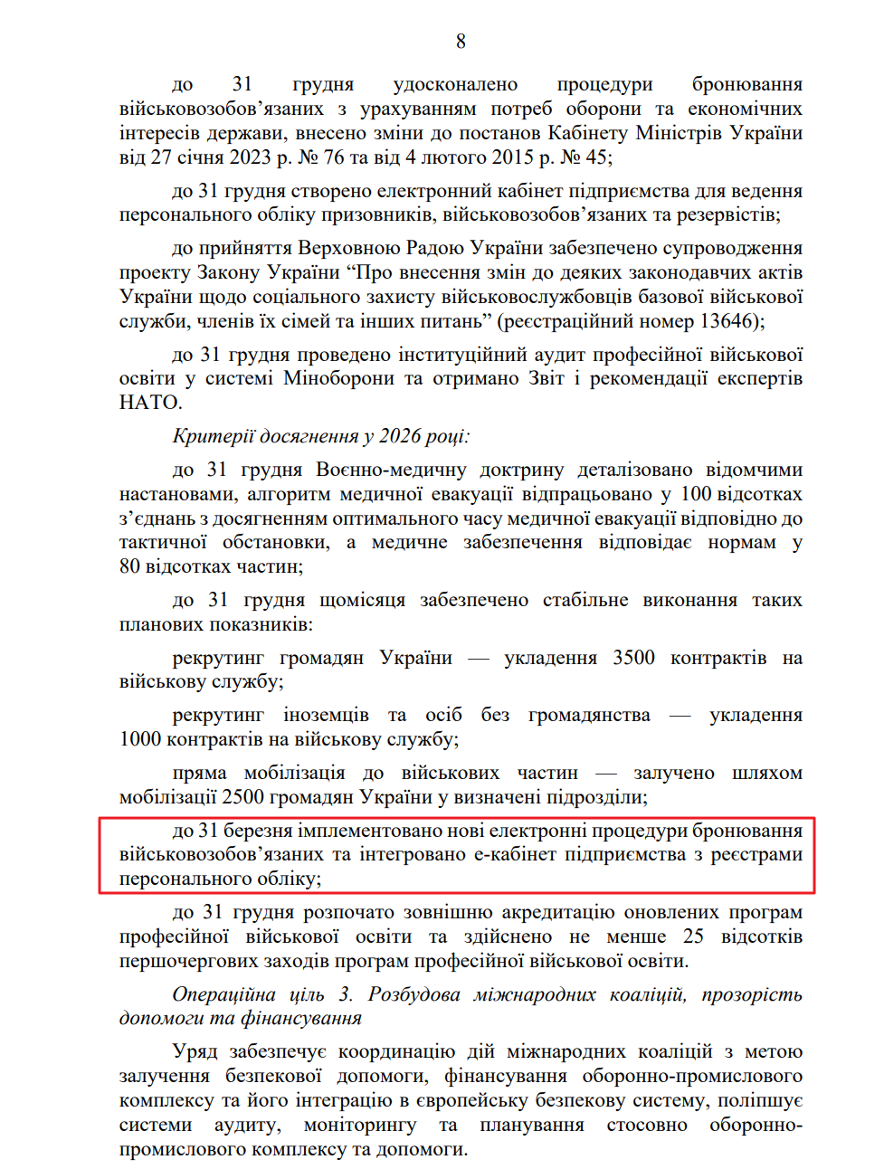 blob:https://itd.rada.gov.ua/0b6a6e55-8b51-48e7-ba20-45cb1c91caed